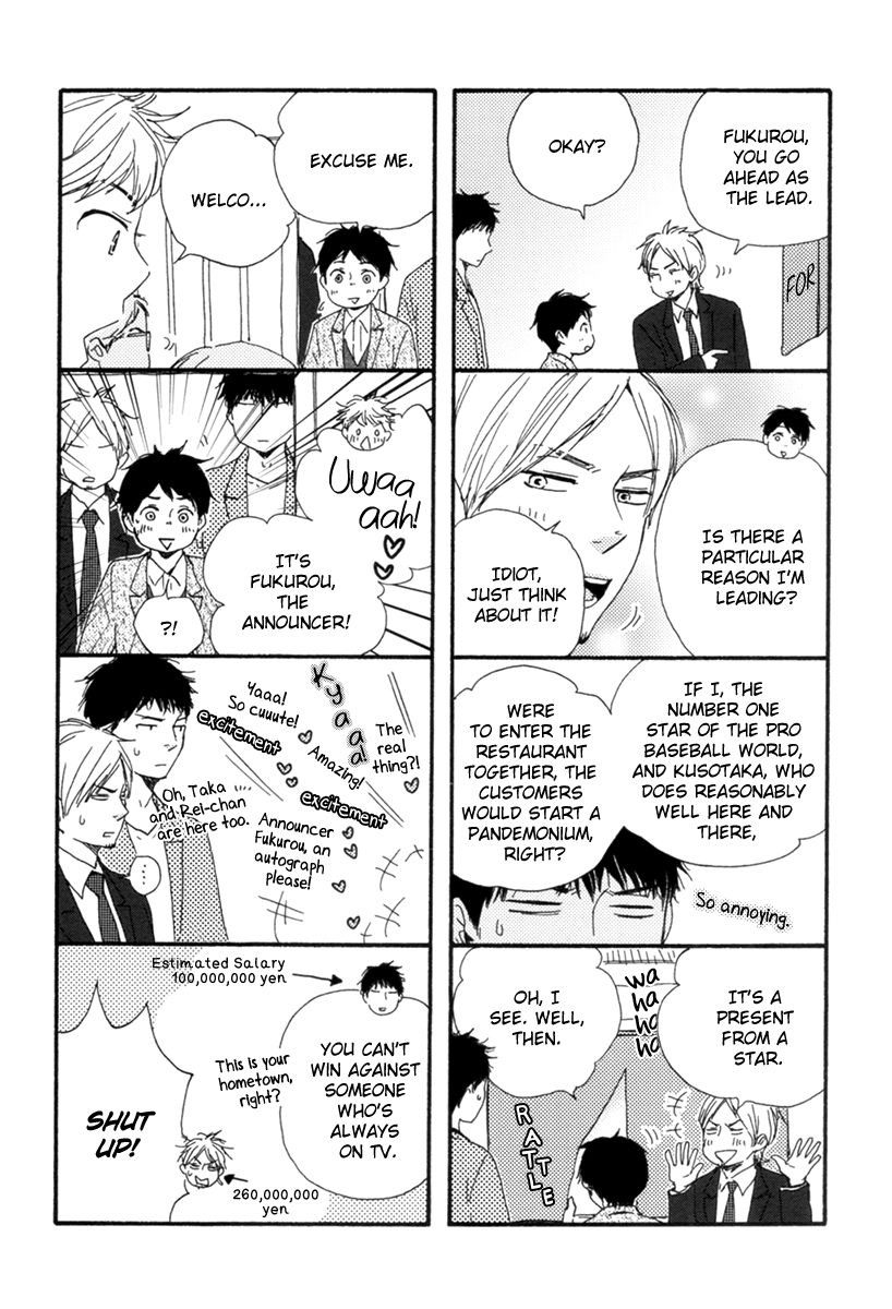 Fukurou-kun to Kare Chapter 5.5 page 9 - Chapter 5.5 : Extra