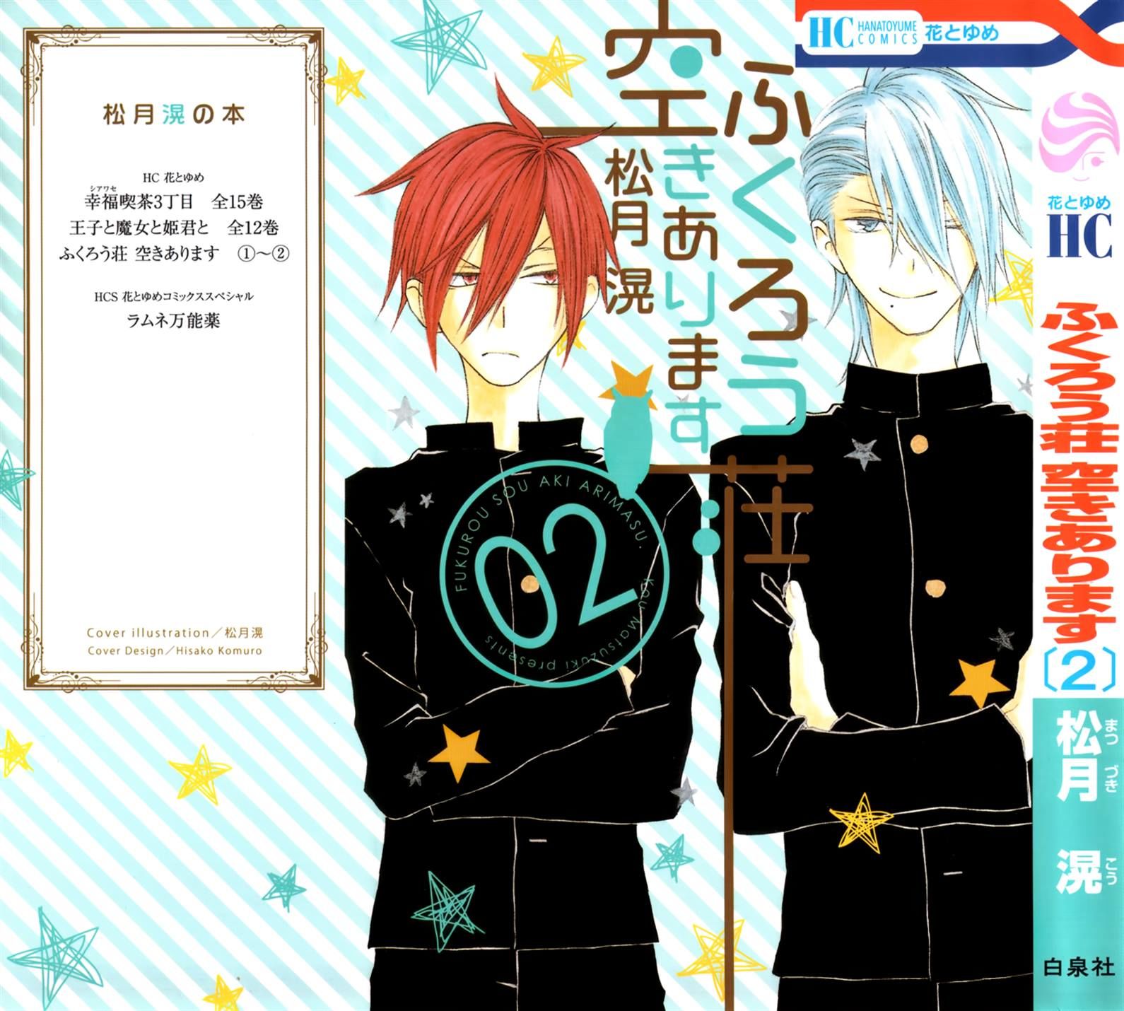 Fukurousou Aki Arimasu Chapter 7 page 1 - Chapter 7