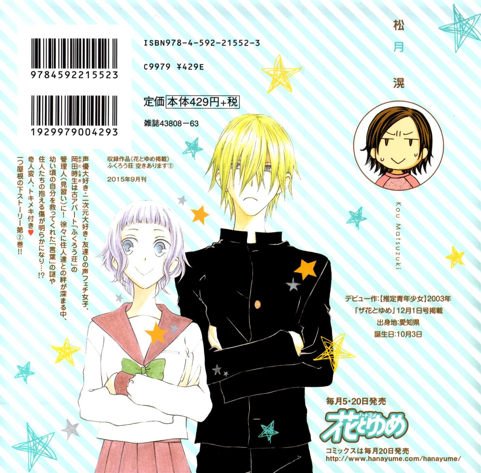Fukurousou Aki Arimasu Chapter 7 page 2 - Chapter 7