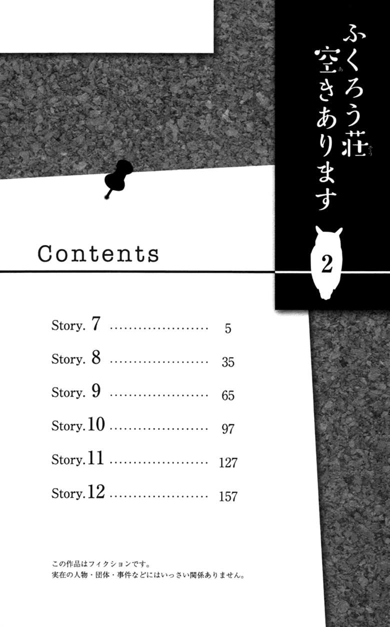 Fukurousou Aki Arimasu Chapter 7 page 5 - Chapter 7