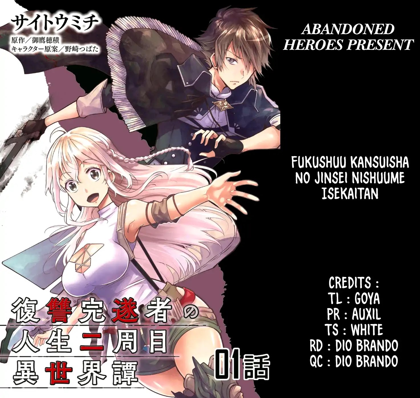 Fukushuu Kansuisha no Jinsei Nishuume Isekaitan Chapter 1 page 1 - Chapter 1: Revenger, Reincarnated.