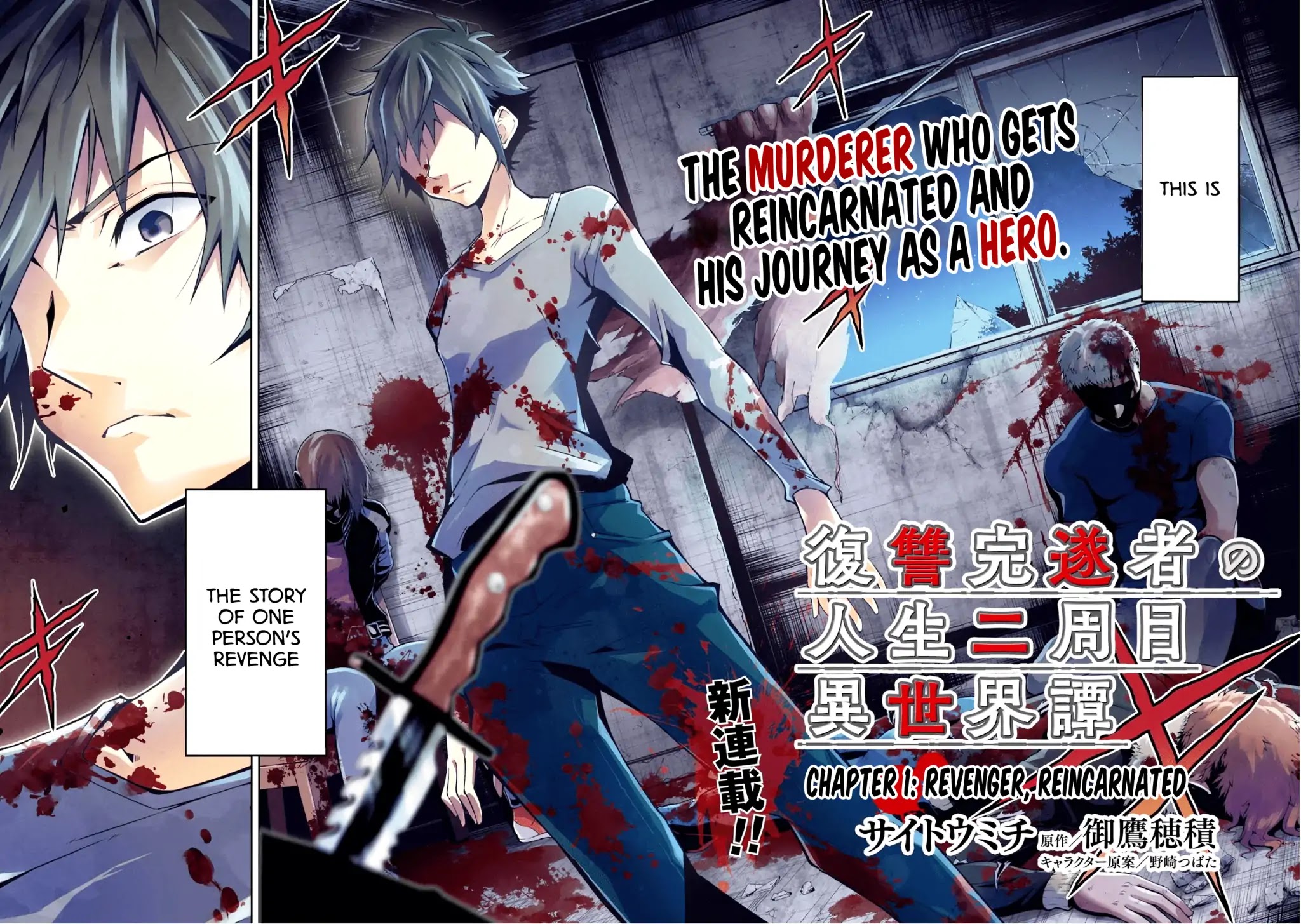 Fukushuu Kansuisha no Jinsei Nishuume Isekaitan Chapter 1 page 3 - Chapter 1: Revenger, Reincarnated.