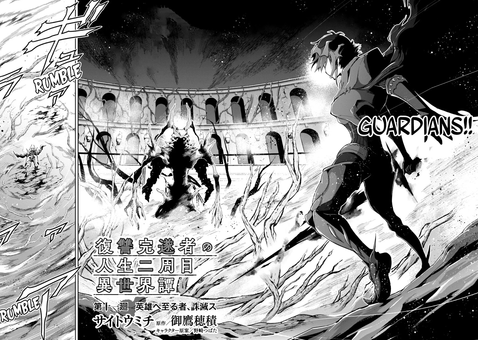 Fukushuu Kansuisha no Jinsei Nishuume Isekaitan Chapter 11 page 5 - Chapter 11
