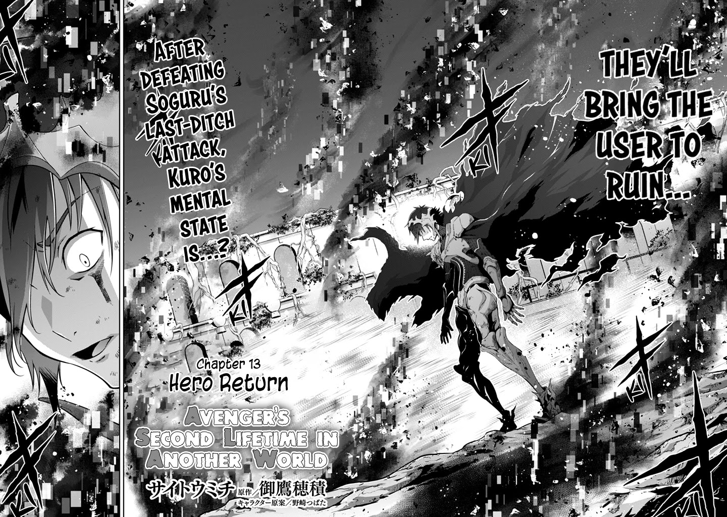 Fukushuu Kansuisha no Jinsei Nishuume Isekaitan Chapter 13 page 3 - Chapter 13: Hero, Return