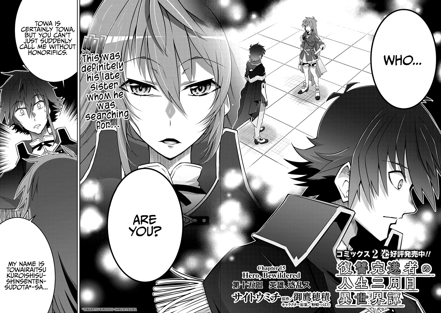 Fukushuu Kansuisha no Jinsei Nishuume Isekaitan Chapter 15 page 4 - Chapter 15: Hero, Bewildered