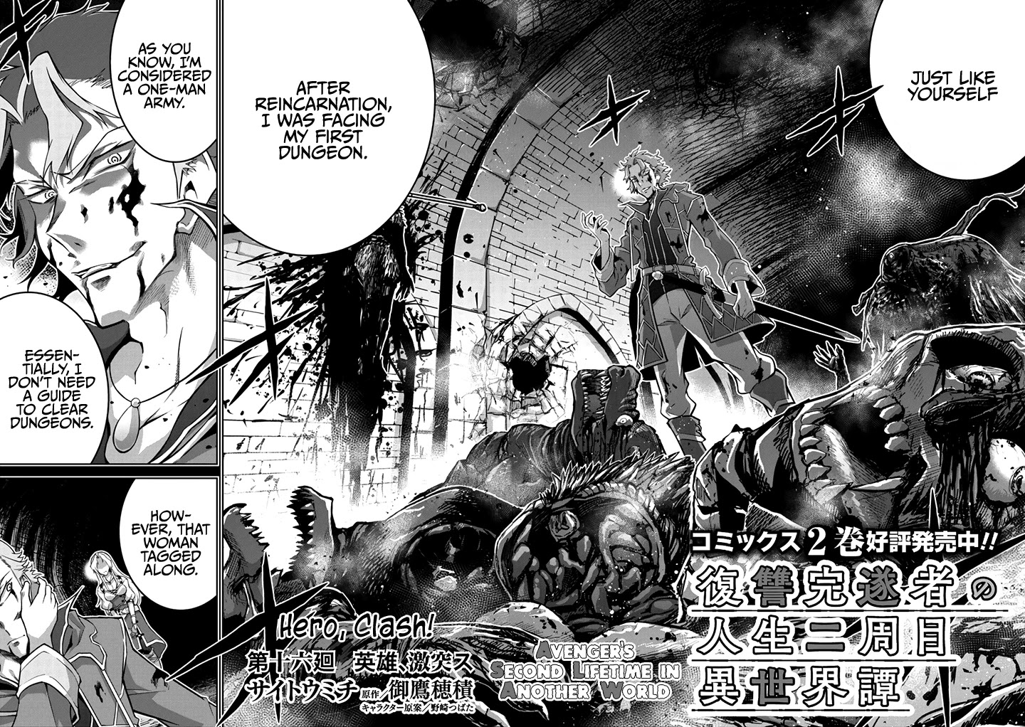 Fukushuu Kansuisha no Jinsei Nishuume Isekaitan Chapter 16 page 4 - Chapter 16: Hero, Clash