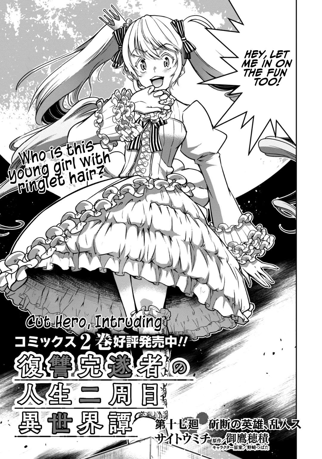 Fukushuu Kansuisha no Jinsei Nishuume Isekaitan Chapter 17 page 5 - Chapter 17: Cut Hero, Intruding