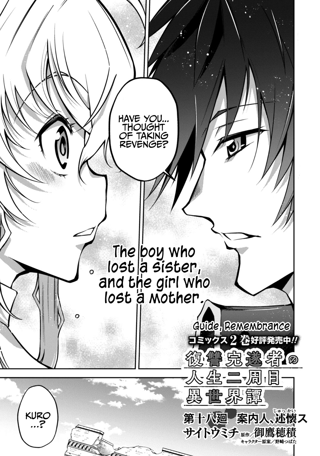 Fukushuu Kansuisha no Jinsei Nishuume Isekaitan Chapter 18 page 3 - Chapter 18: Guide, Remembrance