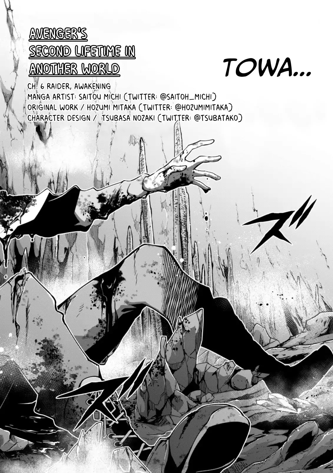 Fukushuu Kansuisha no Jinsei Nishuume Isekaitan Chapter 6 page 4 - Chapter 6: Raider, Awakening