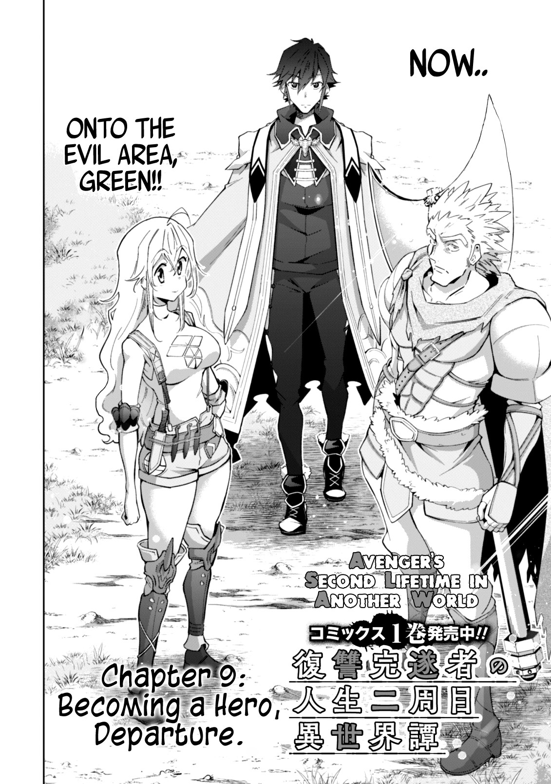Fukushuu Kansuisha no Jinsei Nishuume Isekaitan Chapter 9 page 3 - Chapter 9: Becoming a Hero, Departure