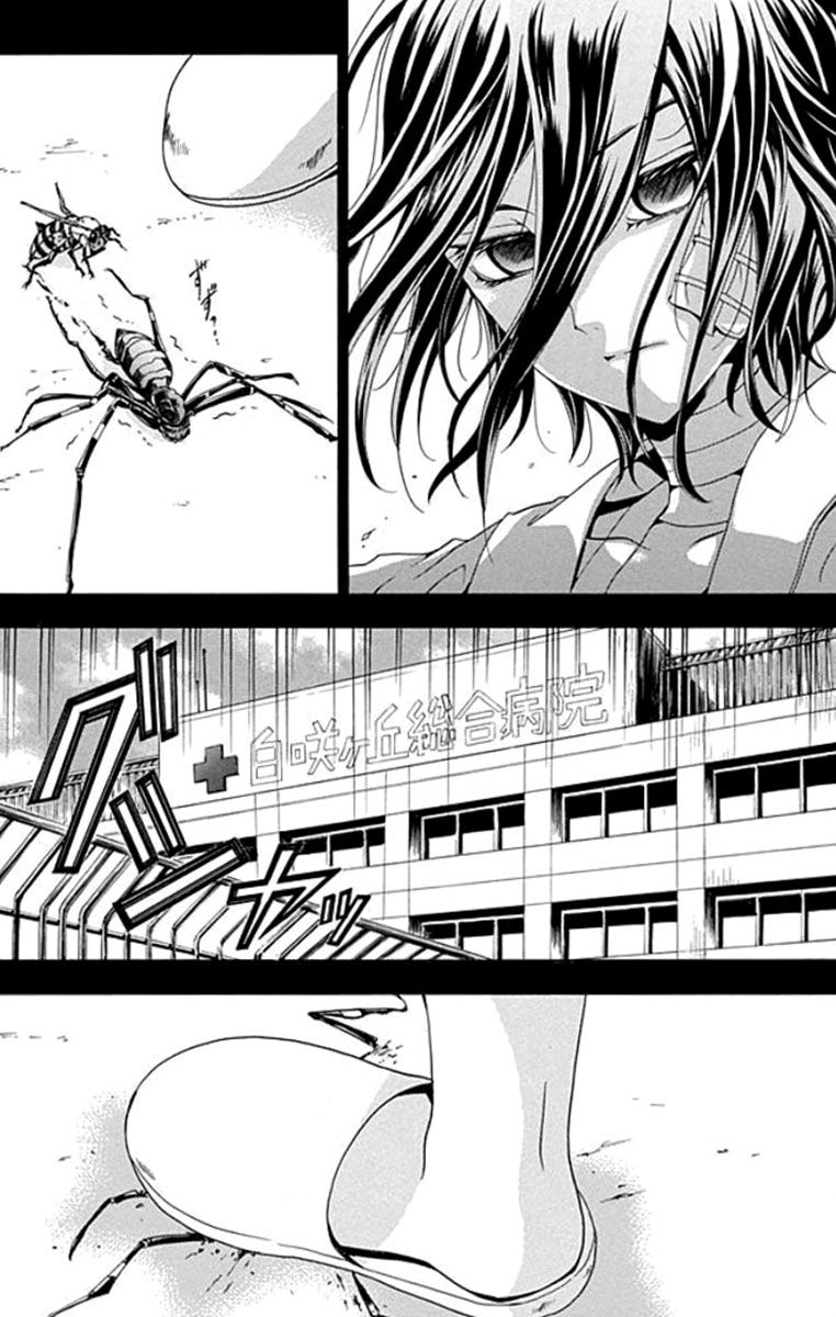 Fukushuu Kyoushitsu Chapter 1 page 21 - Chapter 1