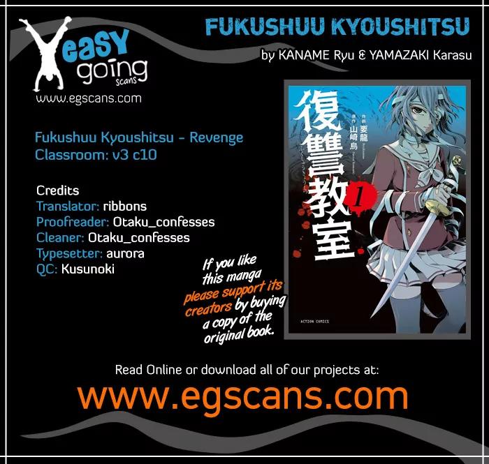 Fukushuu Kyoushitsu Chapter 10 page 1 - Chapter 10