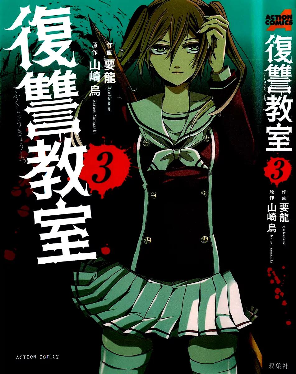 Fukushuu Kyoushitsu Chapter 10 page 3 - Chapter 10