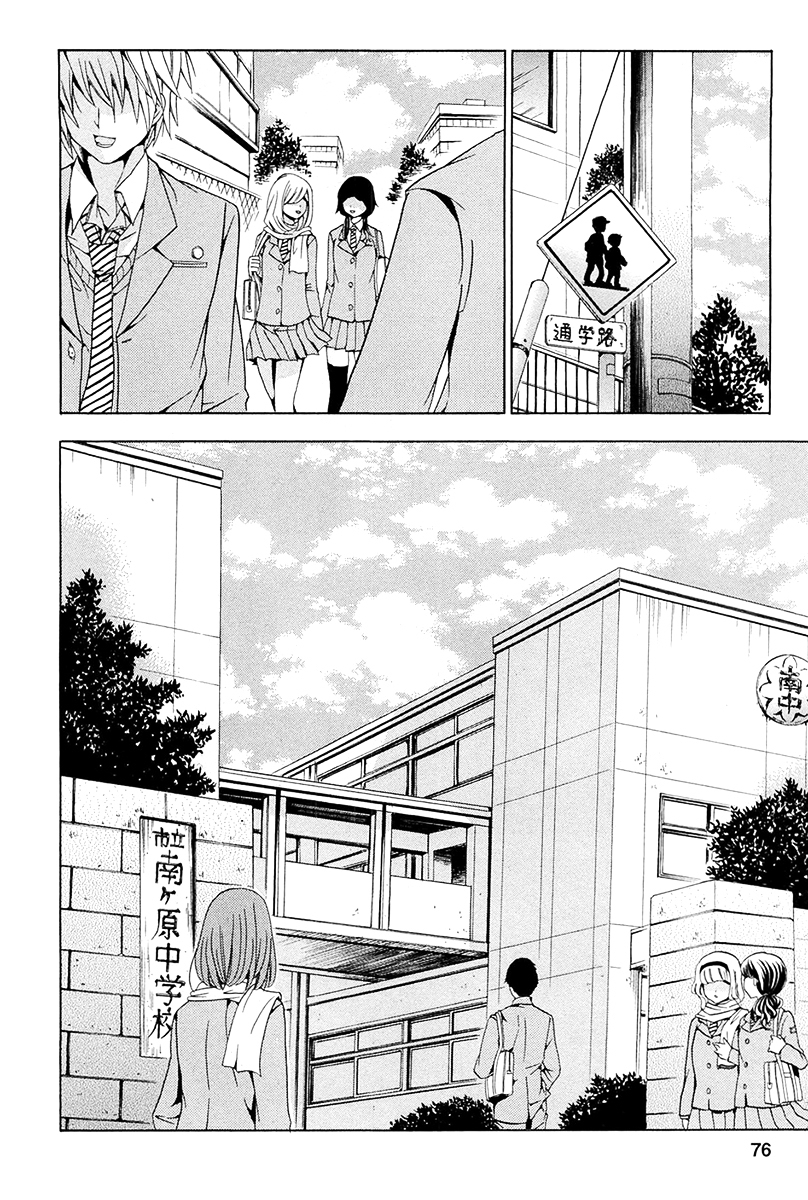 Fukushuu Kyoushitsu Chapter 13.14-1 page 6 - Chapter 13-14 (Part 1)