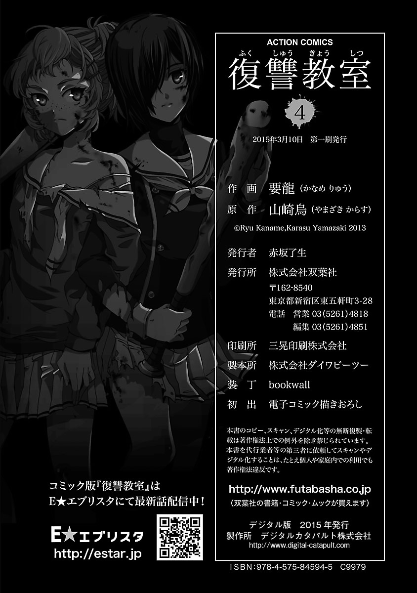 Fukushuu Kyoushitsu Chapter 15.18-4 page 34 - Chapter 15-18 (Part 4)