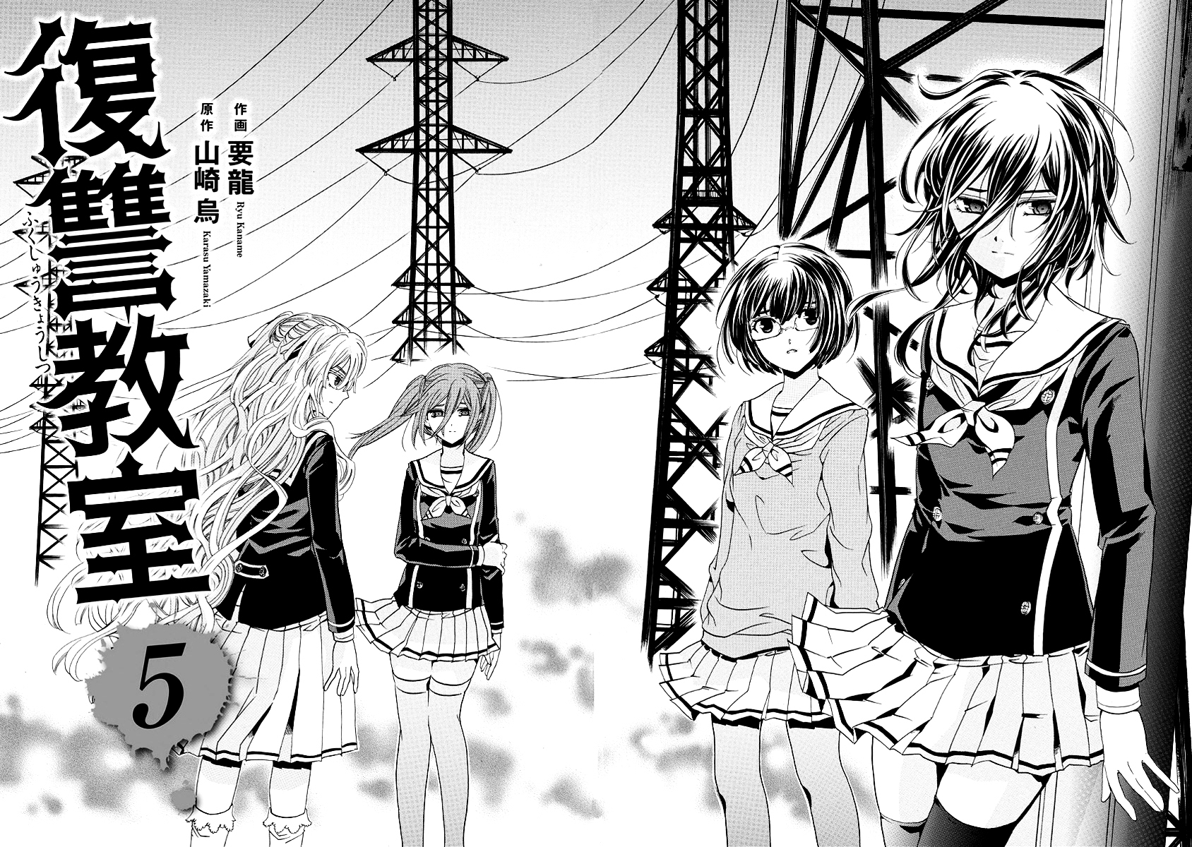 Fukushuu Kyoushitsu Chapter 19.21-2 page 5 - Chapter 19-21 v2