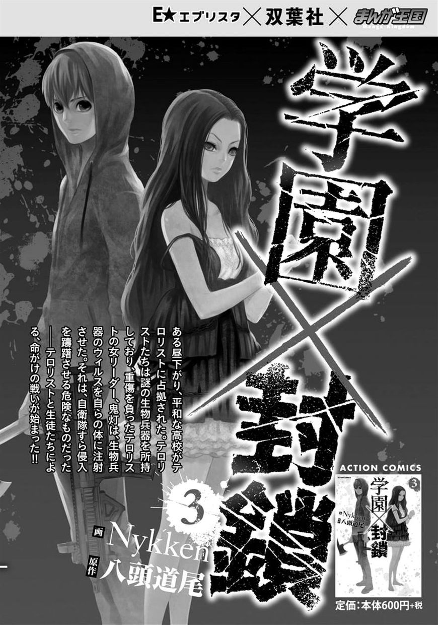 Fukushuu Kyoushitsu Chapter 22.23 page 54 - Chapter 22 : Ch.22-23: The 22nd and 23rd Victims