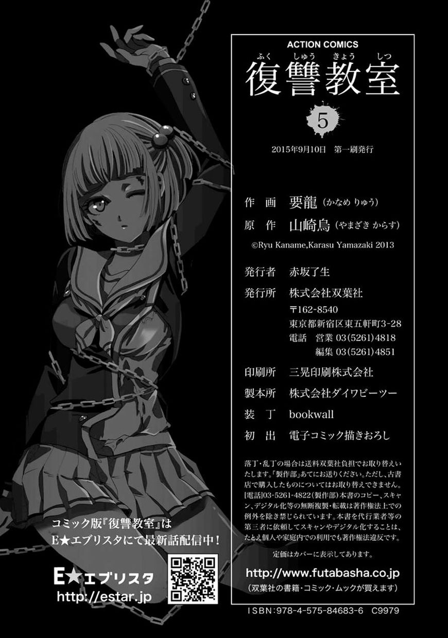 Fukushuu Kyoushitsu Chapter 22.23 page 56 - Chapter 22 : Ch.22-23: The 22nd and 23rd Victims