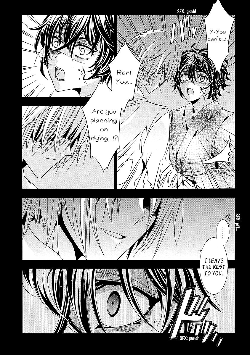 Fukushuu Kyoushitsu Chapter 25.1 page 24 - Chapter 25.1 : The * Victim