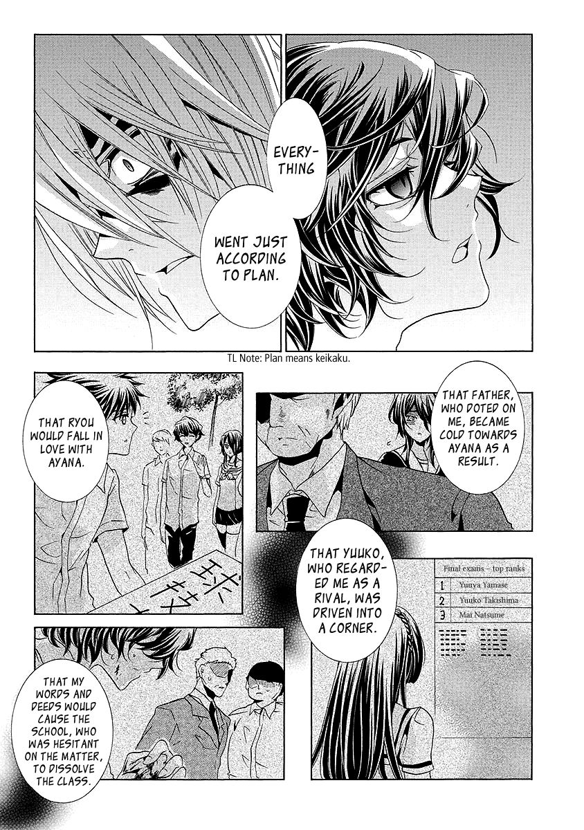 Fukushuu Kyoushitsu Chapter 25.3 page 26 - Chapter 25.3 : The * Victim [END]