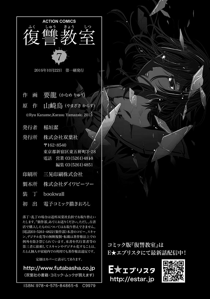Fukushuu Kyoushitsu Chapter 25.3 page 36 - Chapter 25.3 : The * Victim [END]