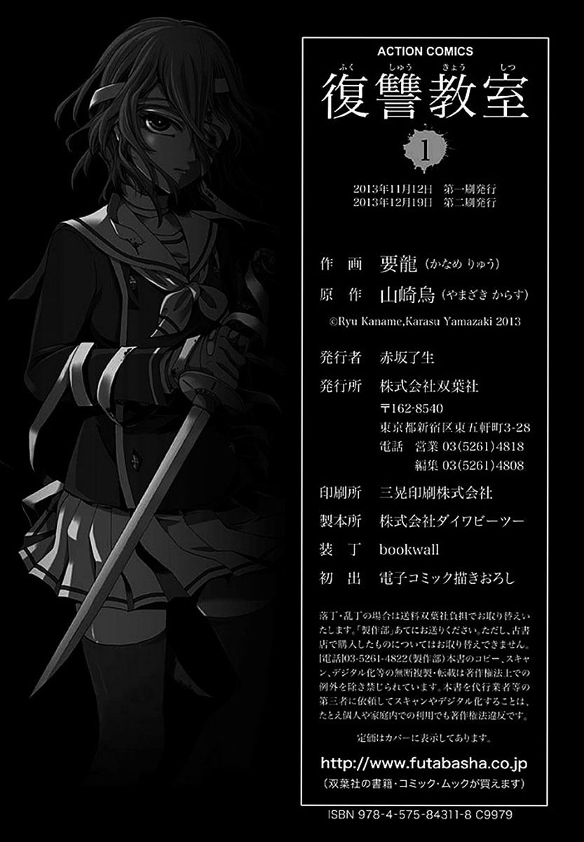 Fukushuu Kyoushitsu Chapter 6 page 39 - Chapter 6