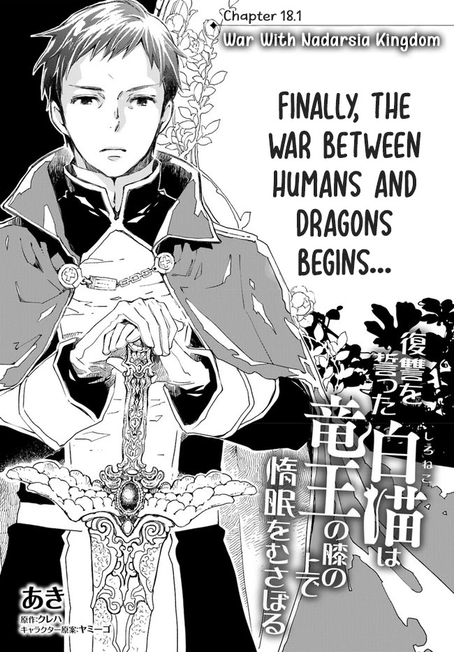 Fukushuu wo Chikatta Shironeko wa Ryuuou no Hiza no jou de Damin wo Musaboru Chapter 18.1 page 1 - Chapter 18.1 - 18.4
