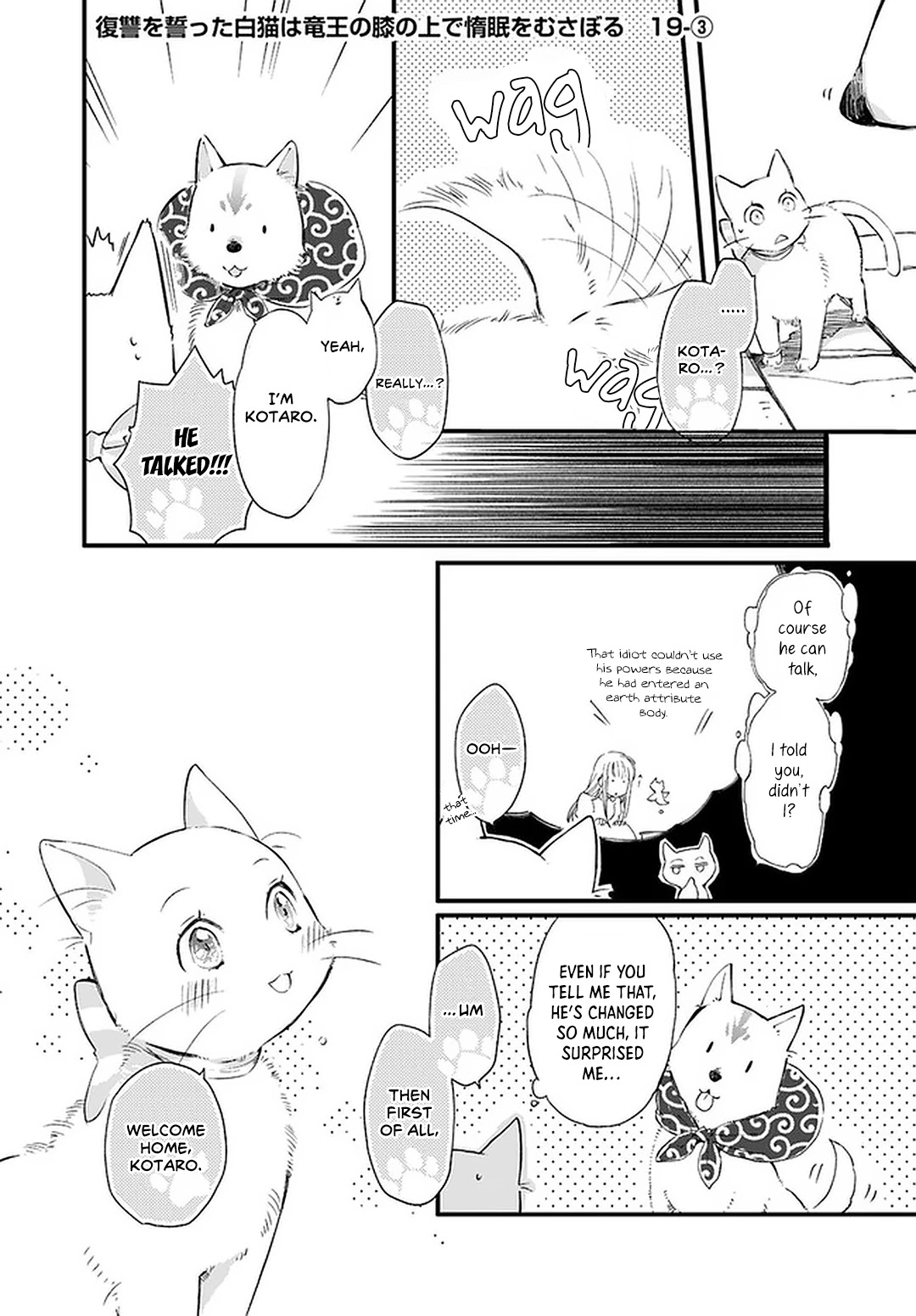 Fukushuu wo Chikatta Shironeko wa Ryuuou no Hiza no jou de Damin wo Musaboru Chapter 19 page 18 - Chapter 19