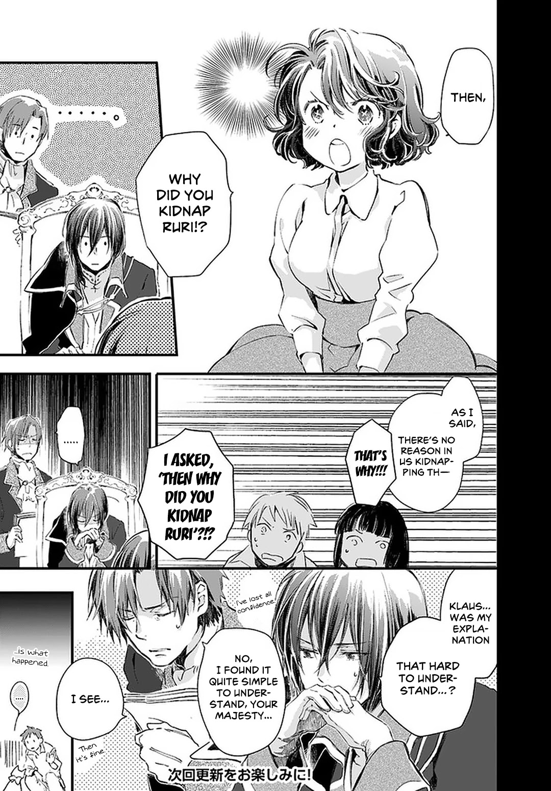 Fukushuu wo Chikatta Shironeko wa Ryuuou no Hiza no jou de Damin wo Musaboru Chapter 19 page 27 - Chapter 19