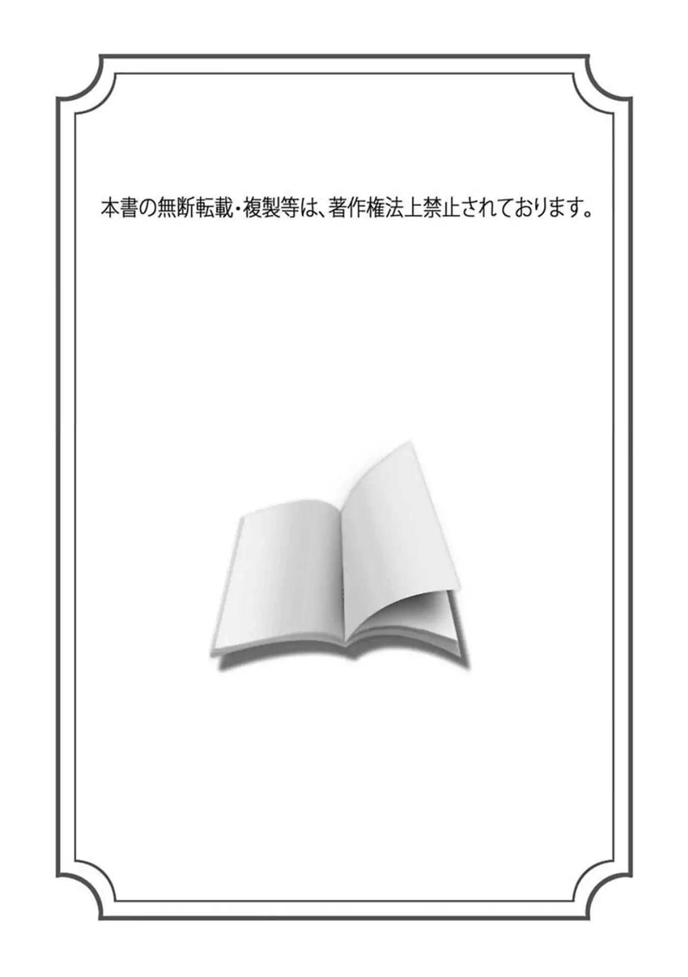 Fukusuu Mobure BL (Anthology) Chapter 1 page 4 - Chapter 1