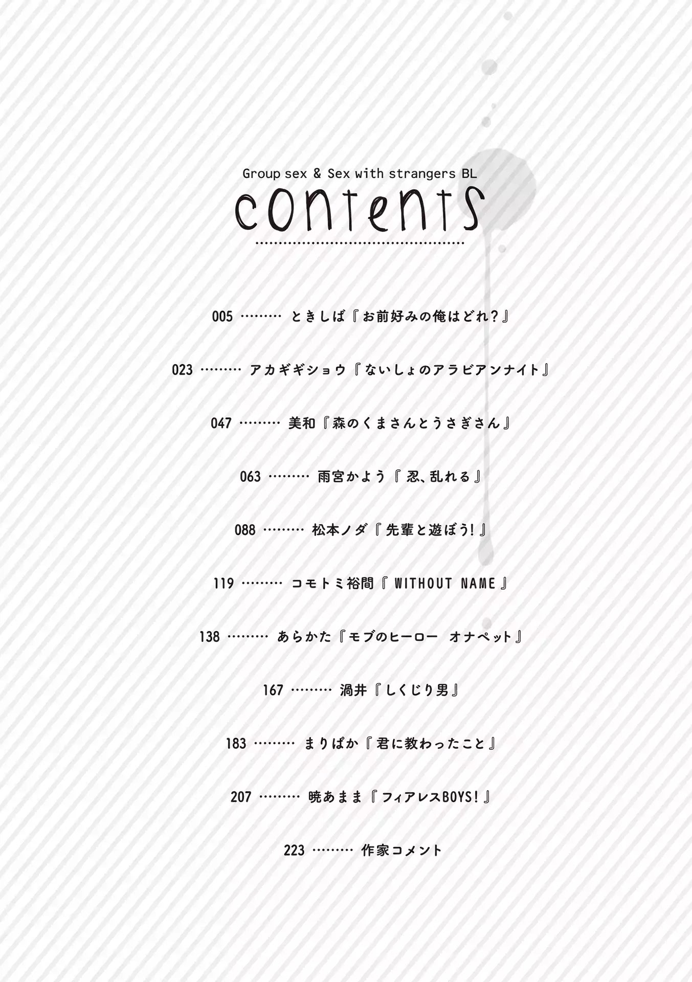 Fukusuu Mobure BL (Anthology) Chapter 1 page 6 - Chapter 1