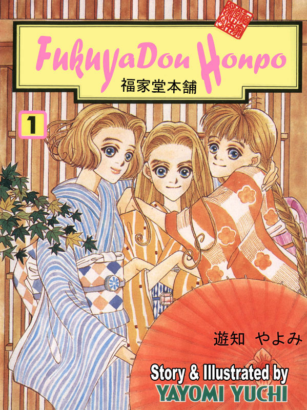 Fukuyadou Honpo Chapter 1 page 1 - Chapter 1