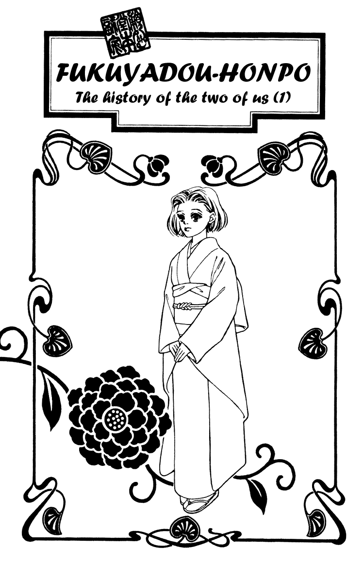 Fukuyadou Honpo Chapter 11 page 1 - Chapter 11