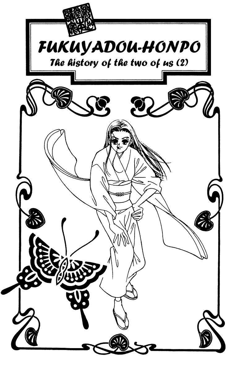 Fukuyadou Honpo Chapter 12 page 1 - Chapter 12