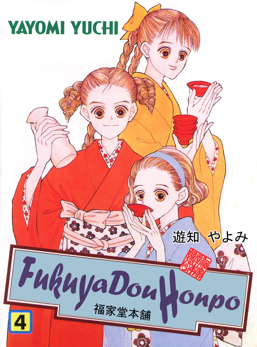 Fukuyadou Honpo Chapter 13 page 37 - Chapter 13
