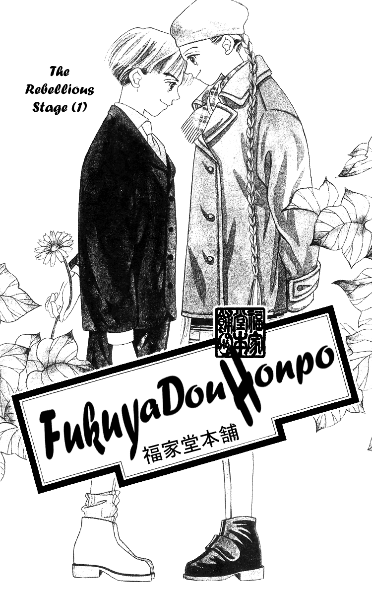 Fukuyadou Honpo Chapter 14 page 1 - Chapter 14