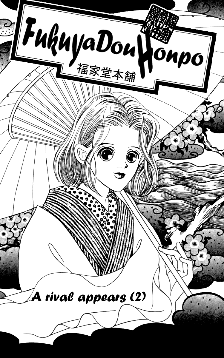 Fukuyadou Honpo Chapter 17 page 1 - Chapter 17