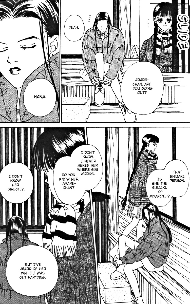 Fukuyadou Honpo Chapter 17 page 5 - Chapter 17