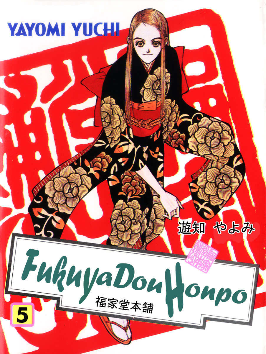 Fukuyadou Honpo Chapter 18 page 40 - Chapter 18