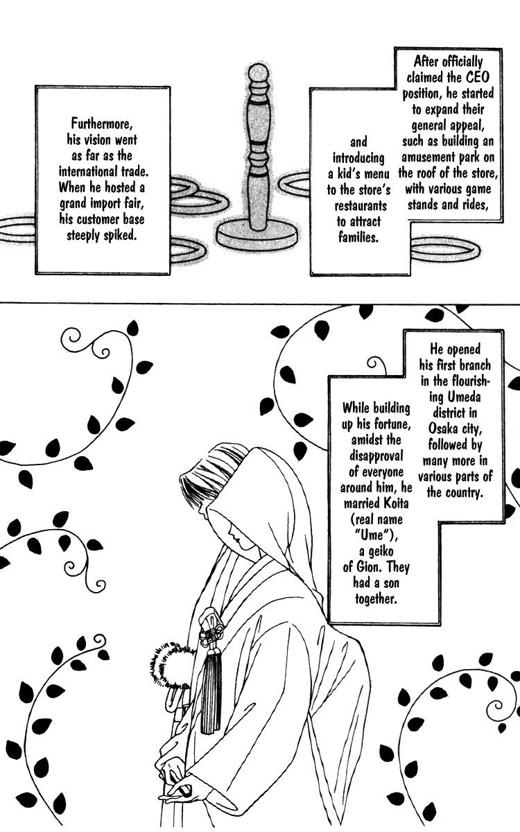 Fukuyadou Honpo Chapter 18 page 7 - Chapter 18