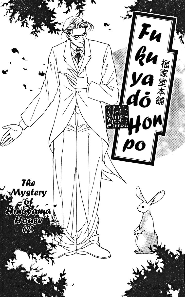 Fukuyadou Honpo Chapter 19 page 1 - Chapter 19