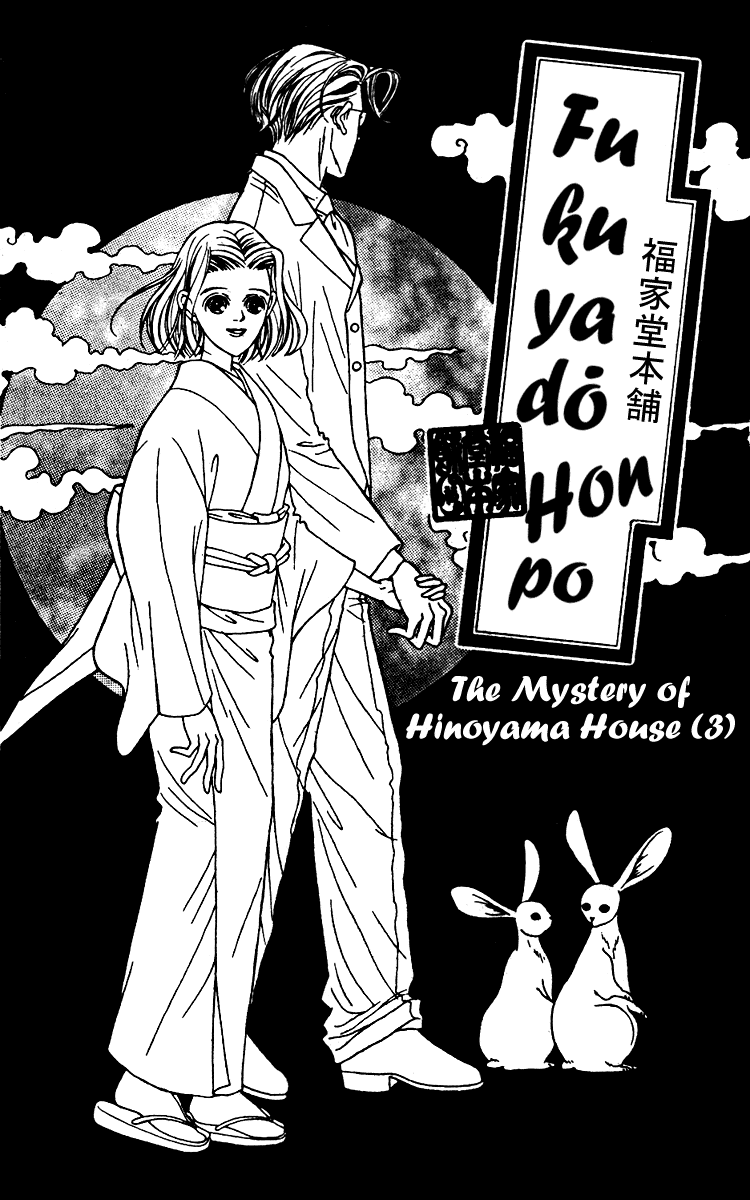 Fukuyadou Honpo Chapter 20 page 1 - Chapter 20