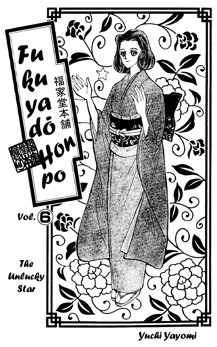 Fukuyadou Honpo Chapter 23 page 1 - Chapter 23