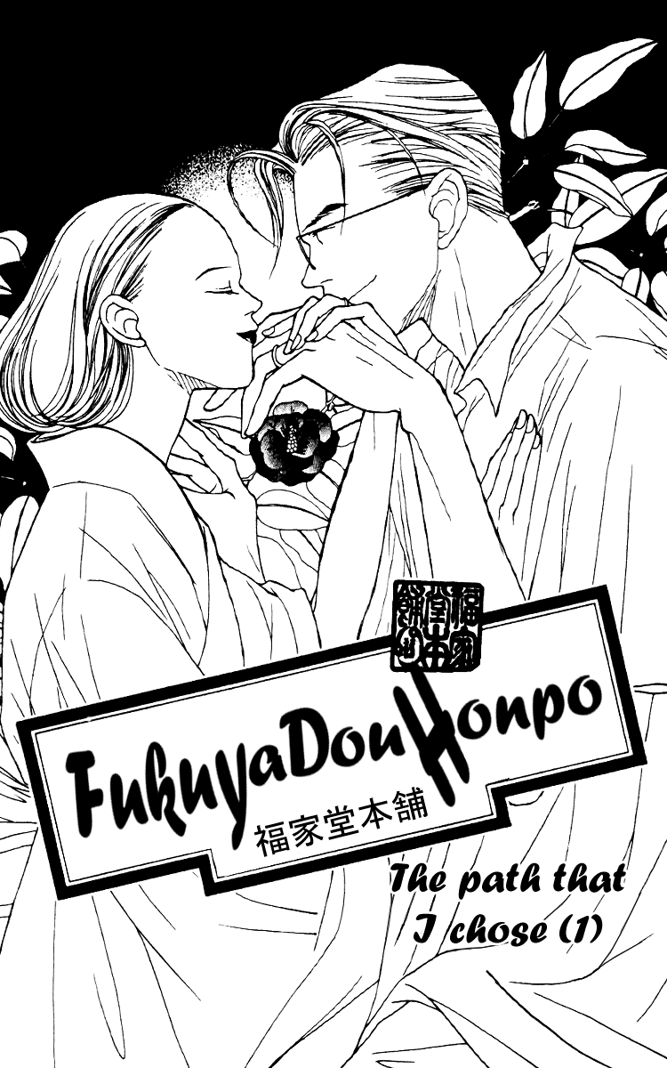 Fukuyadou Honpo Chapter 24 page 1 - Chapter 24