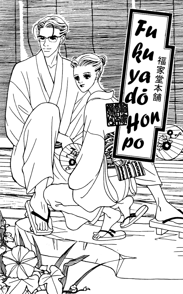 Fukuyadou Honpo Chapter 25 page 1 - Chapter 25