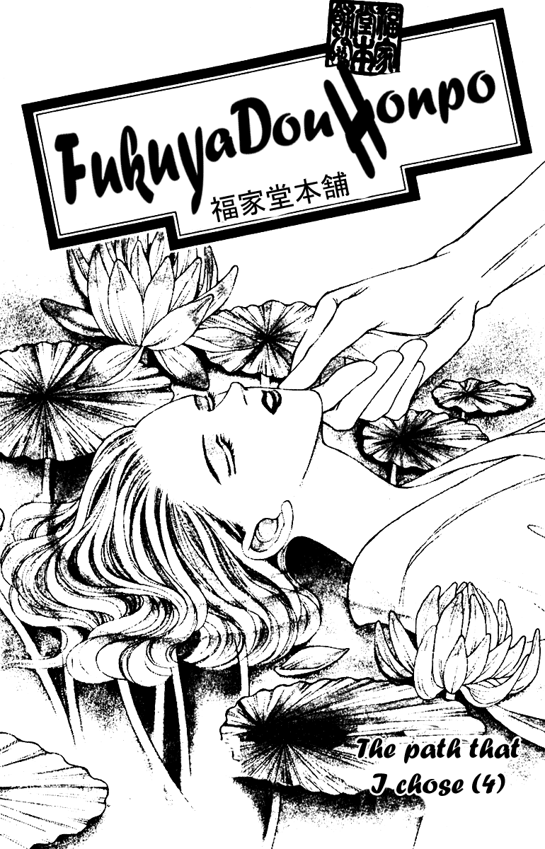Fukuyadou Honpo Chapter 27 page 1 - Chapter 27