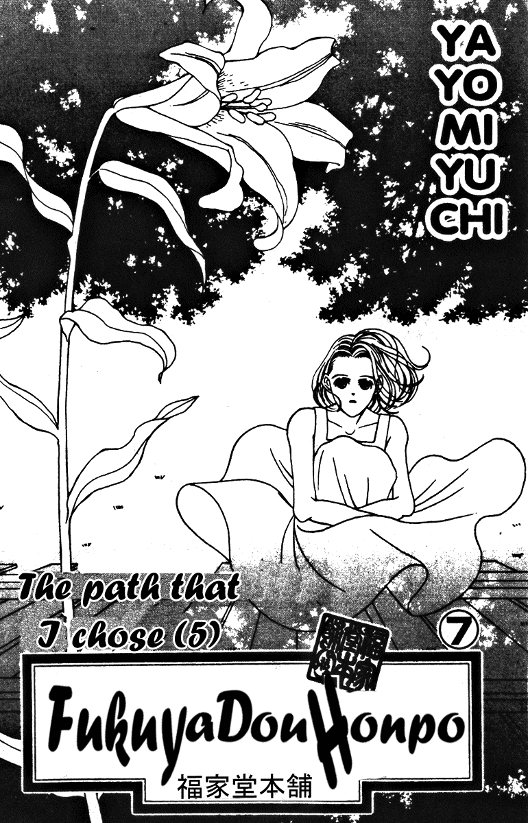Fukuyadou Honpo Chapter 28 page 1 - Chapter 28