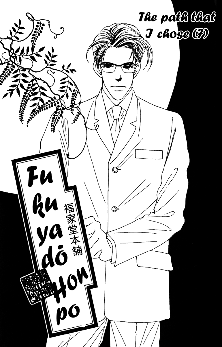 Fukuyadou Honpo Chapter 30 page 1 - Chapter 30