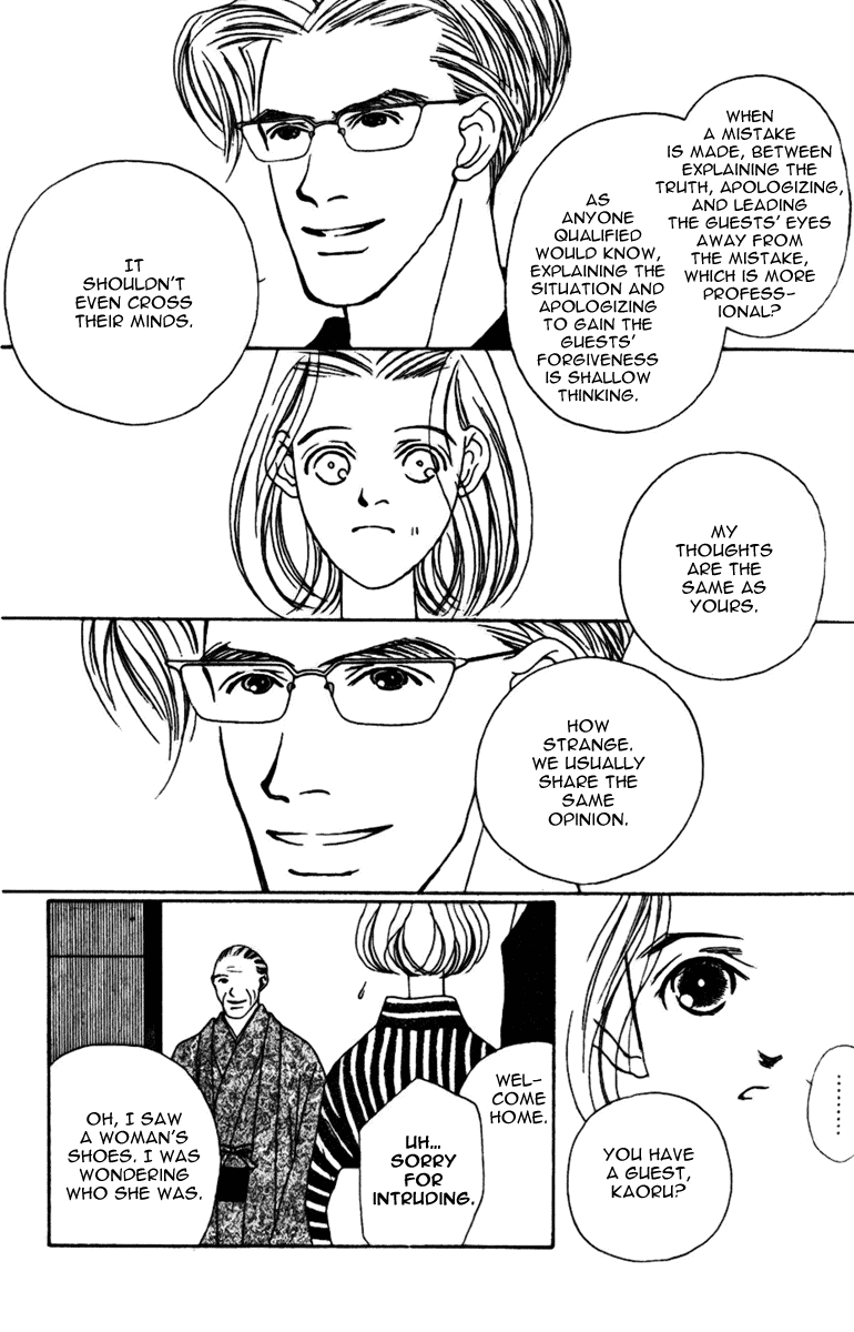 Fukuyadou Honpo Chapter 31 page 13 - Chapter 31