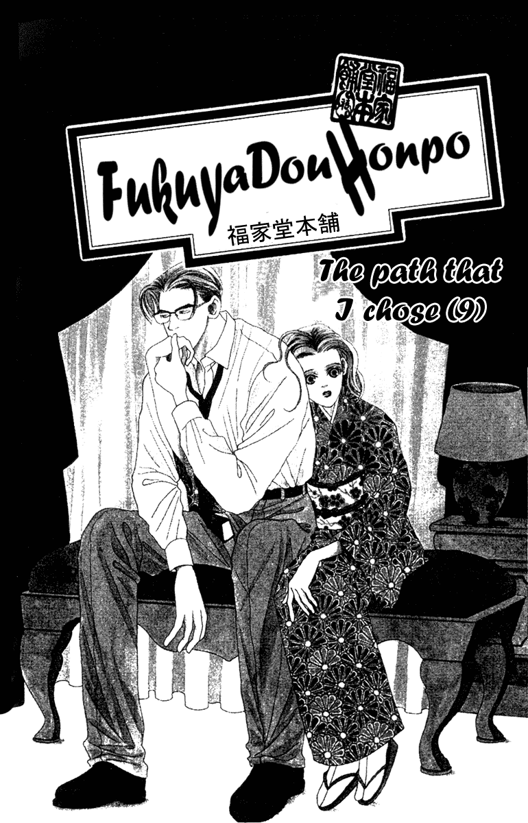 Fukuyadou Honpo Chapter 32 page 1 - Chapter 32